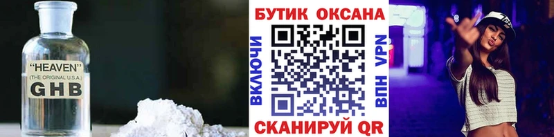 где можно купить Данков БУТИРАТ BDO