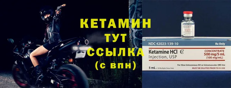 Кетамин ketamine  omg сайт  Данков  дарнет шоп 